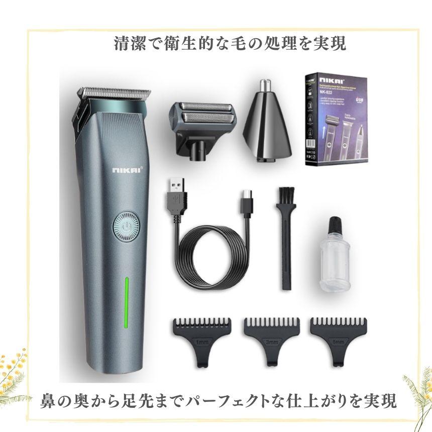 2個セット シェーバー メンズ 電気シェーバー バリカン 電動 男 髭剃り