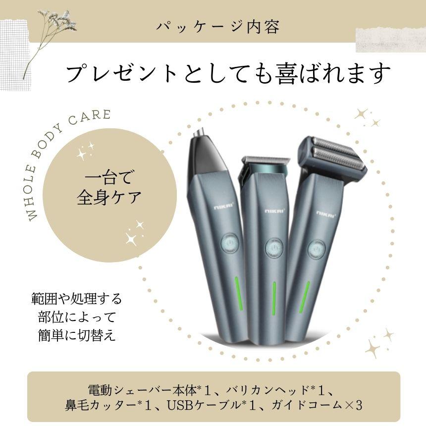 2個セット シェーバー メンズ 電気シェーバー バリカン 電動 男 髭剃り