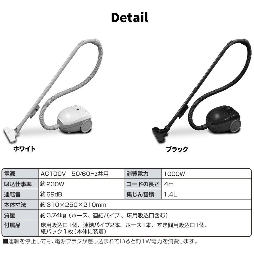 掃除機 紙パック式 クリーナー キャニスター掃除機 コード式 軽量