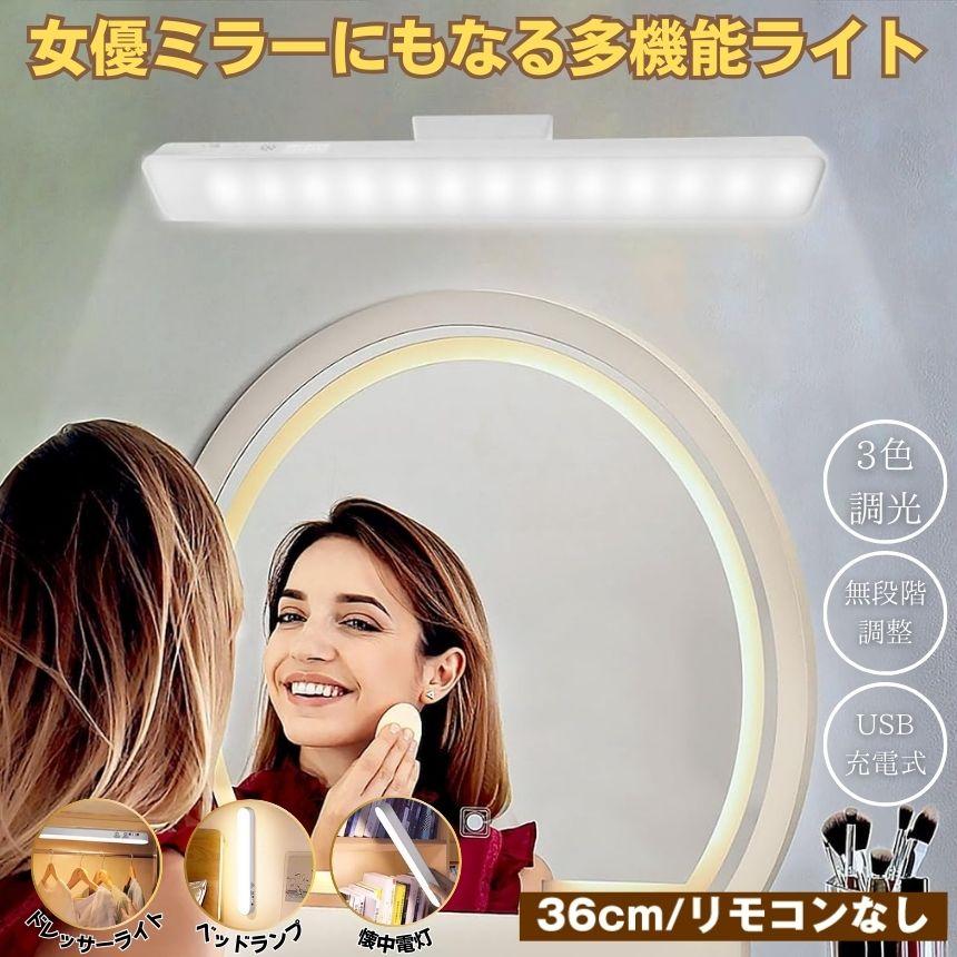 2個セット】 鏡 女優ミラー ドレッサー ライト LED かがみ ミラー 化粧