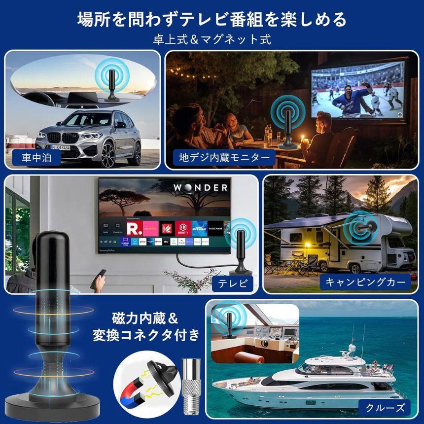 2個セット 室内アンテナ テレビ TV 最強 テレビアンテナ 地デジ