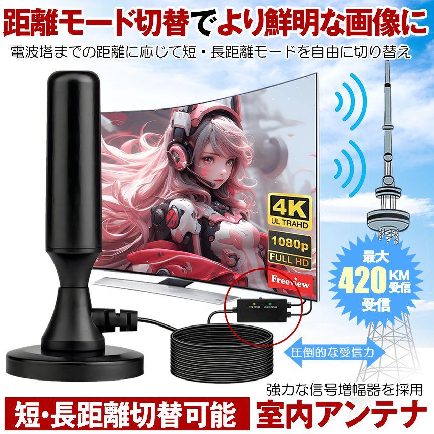 室内テレビアンテナ　OHM AN-0002 Amazon | 地デジ室内アンテナANー0002 AN-0002 | オーム（OHM