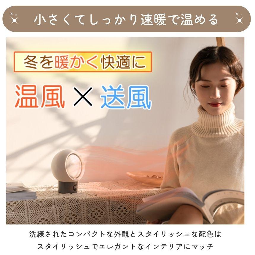 足元　ヒーター　コンパクト　ファンヒーター　二つセット 2個セット ヒーター 小型 足元 電気ヒーター セラミックヒーター