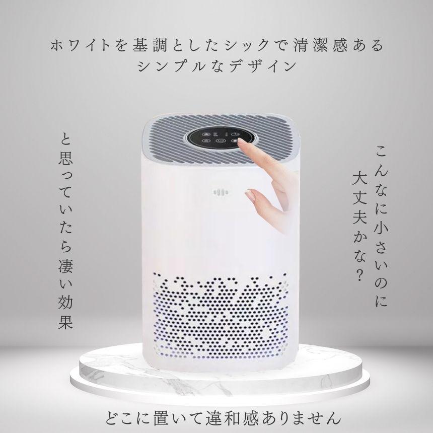 空気清浄機 小型 コンパクト 卓上 脱臭機 ペット タバコ HEPA
