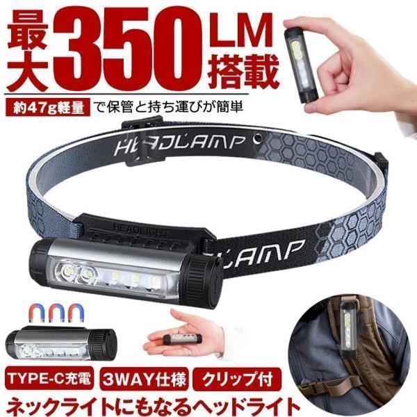 ヘッドライト 充電式 懐中電灯 ハンディライト ヘッドランプ led