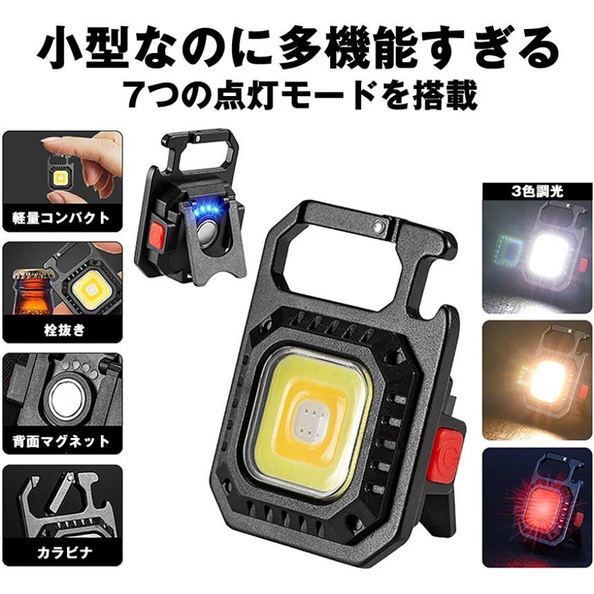 2個セット】 LEDライト 懐中電灯 LED 強力 COBライト 作業灯 投光器