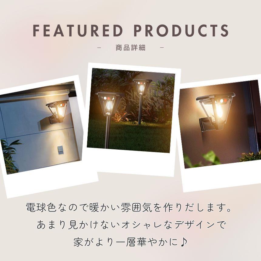 2個セット ソーラーライト 埋め込み 壁掛け センサー ライト 屋外 防水
