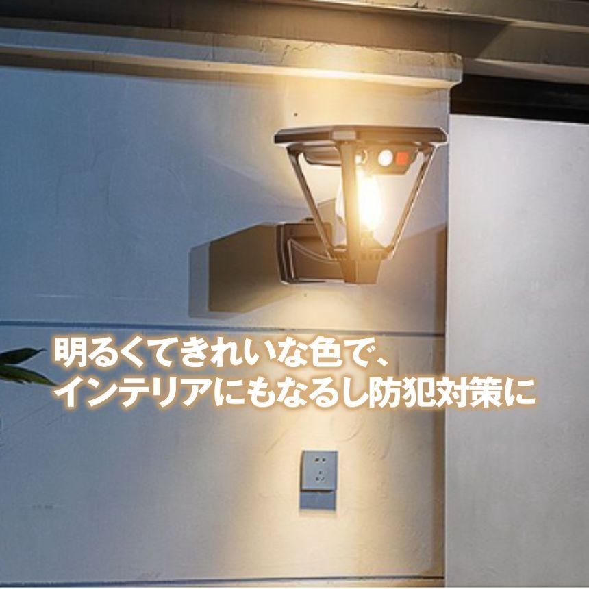 2個セット ソーラーライト 埋め込み 壁掛け センサー ライト 屋外 防水