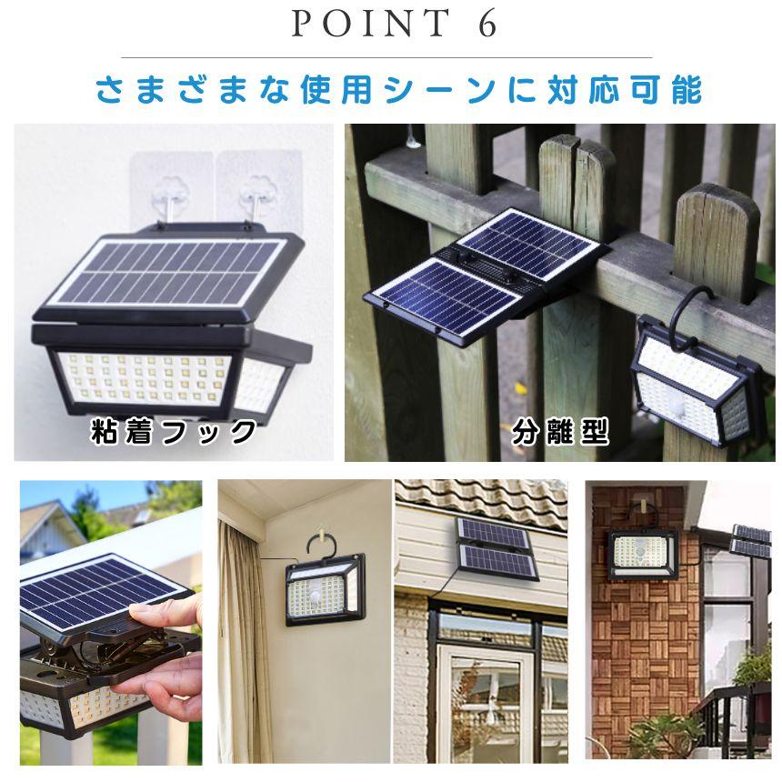 2個セット ソーラーライト センサーライト クリップ 分離型 屋外 防水