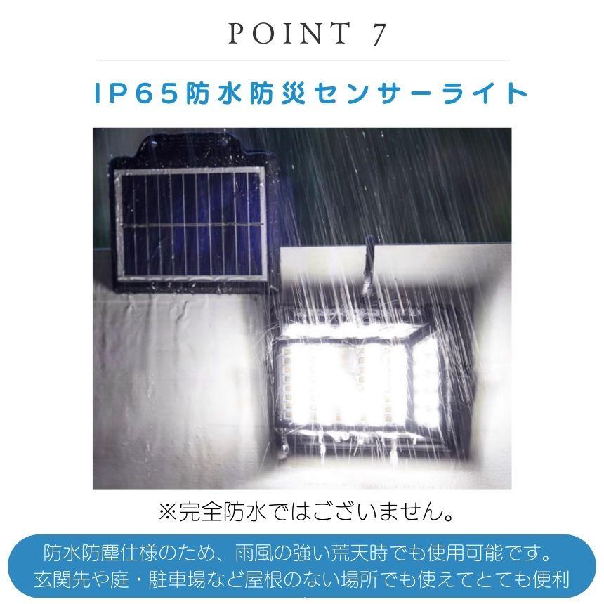 2個セット ソーラーライト センサーライト クリップ 分離型 屋外 防水