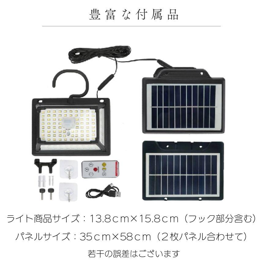 2個セット ソーラーライト センサーライト クリップ 分離型 屋外 防水