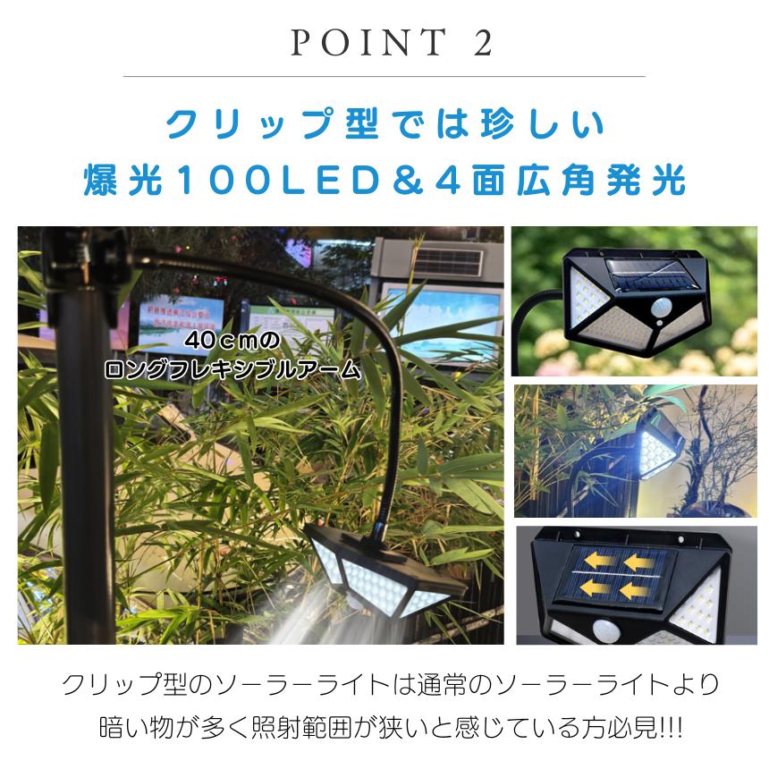 ソーラーライト センサーライト クリップ 屋外 防水 防犯 明るい