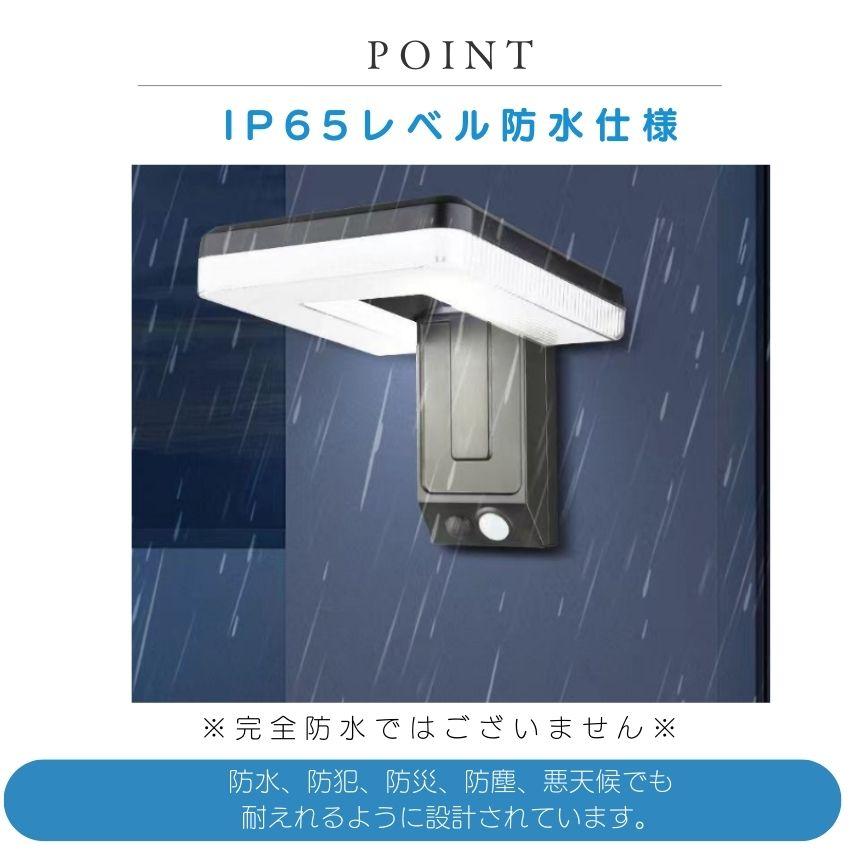 2個セット ソーラーライト センサーライト 屋外 防水 ウォールライト