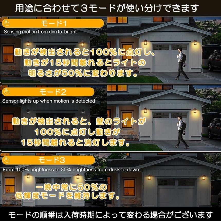2個セット ソーラーライト 屋外 防水 センサーライト ガーデンライト