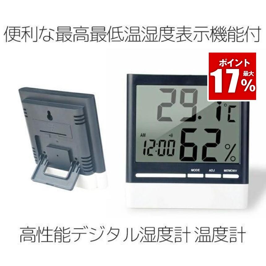 温湿度計 デジタル 温度計 湿度計 最高値 最低値 高精度 時計 室外