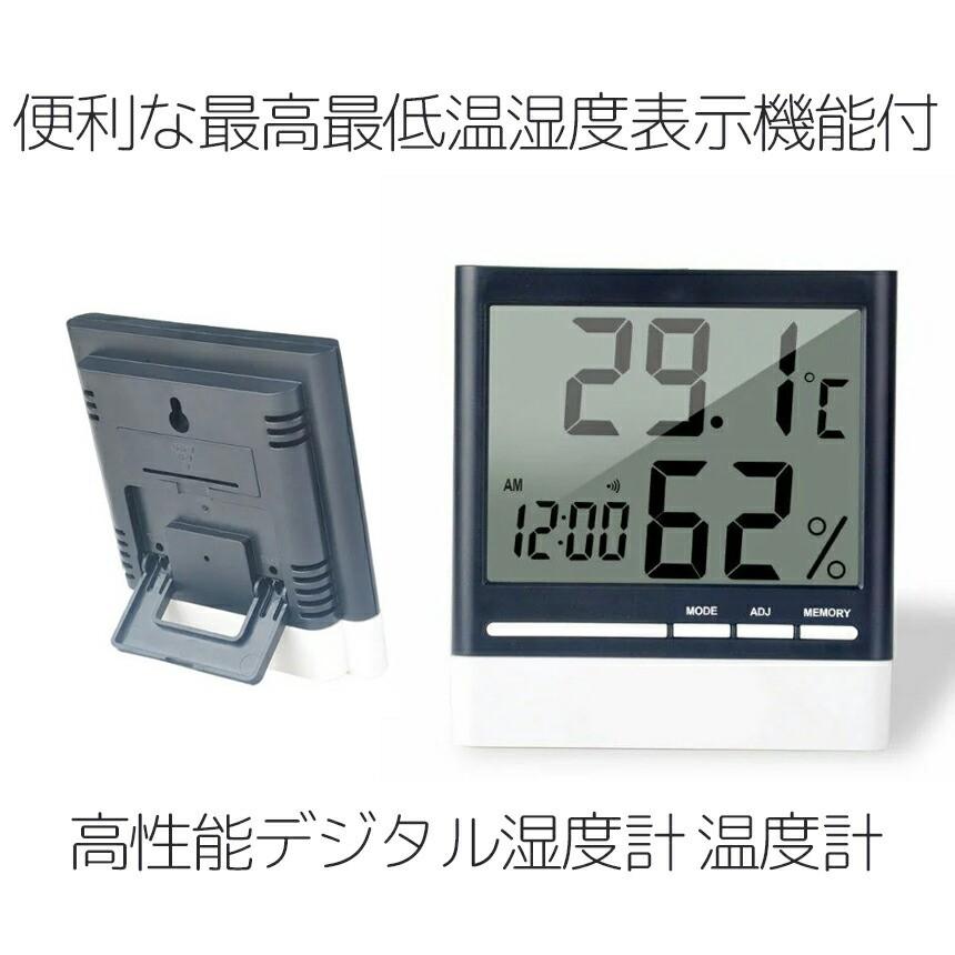 温湿度計 デジタル 温度計 湿度計 最高値 最低値 高精度 時計 室外