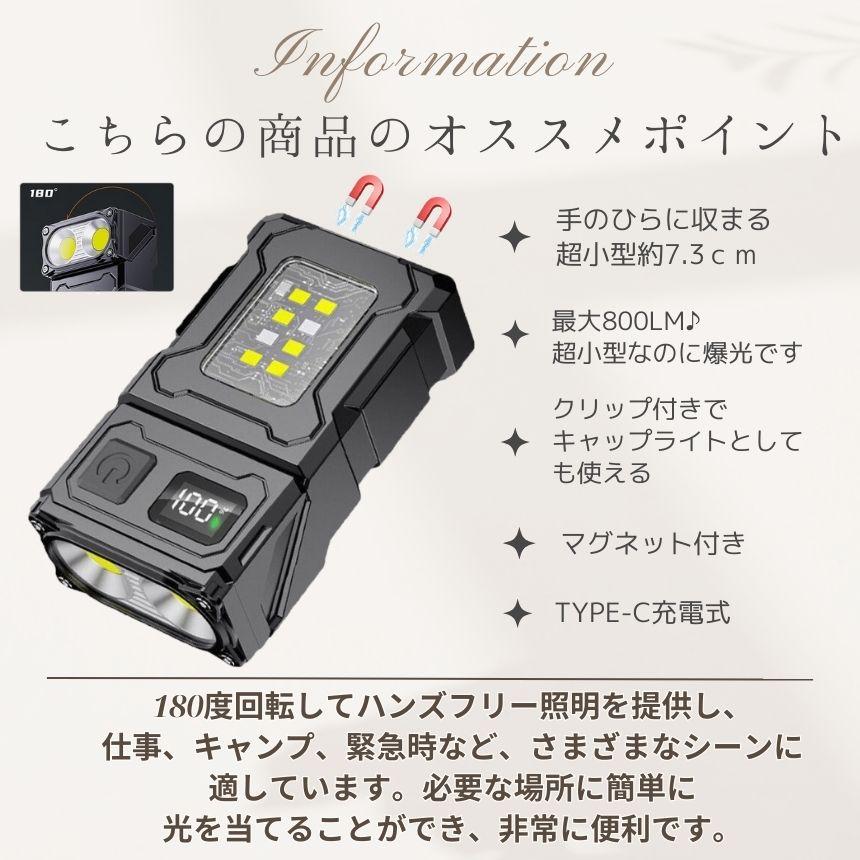 懐中電灯 充電式 小型 ハンディライト 作業灯 led ライト キャップ