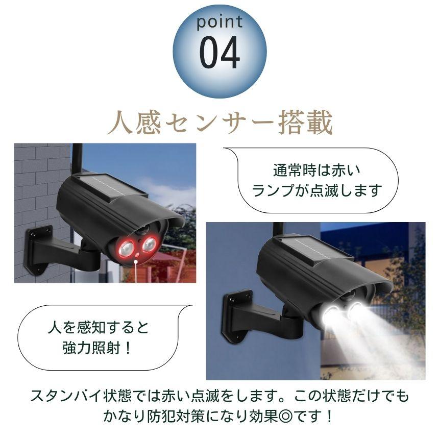 ソーラーライト 屋外 センサーライト ソーラー 人感 ダミー 防犯カメラ