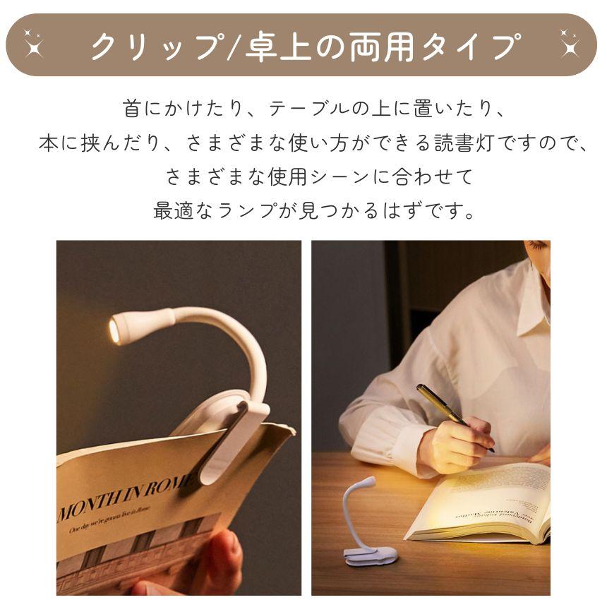 クリップライト デスクライト LED 充電式 卓上ライト 読書ライト 読書
