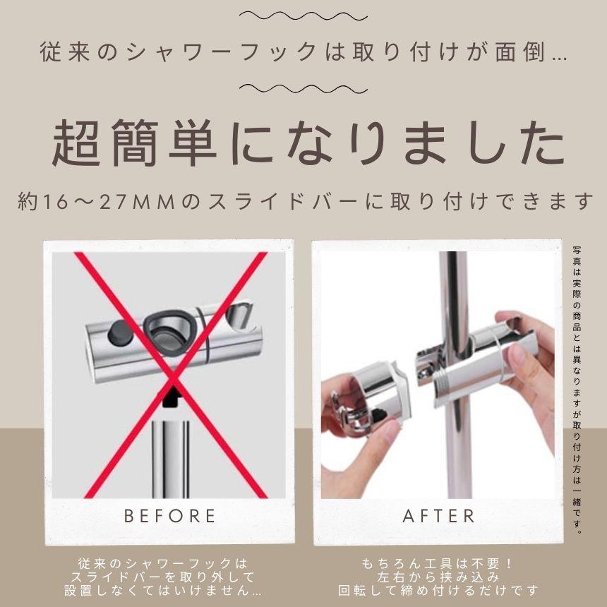 2個セット】 シャワーフック シャワーヘッドホルダー シャワーホルダー
