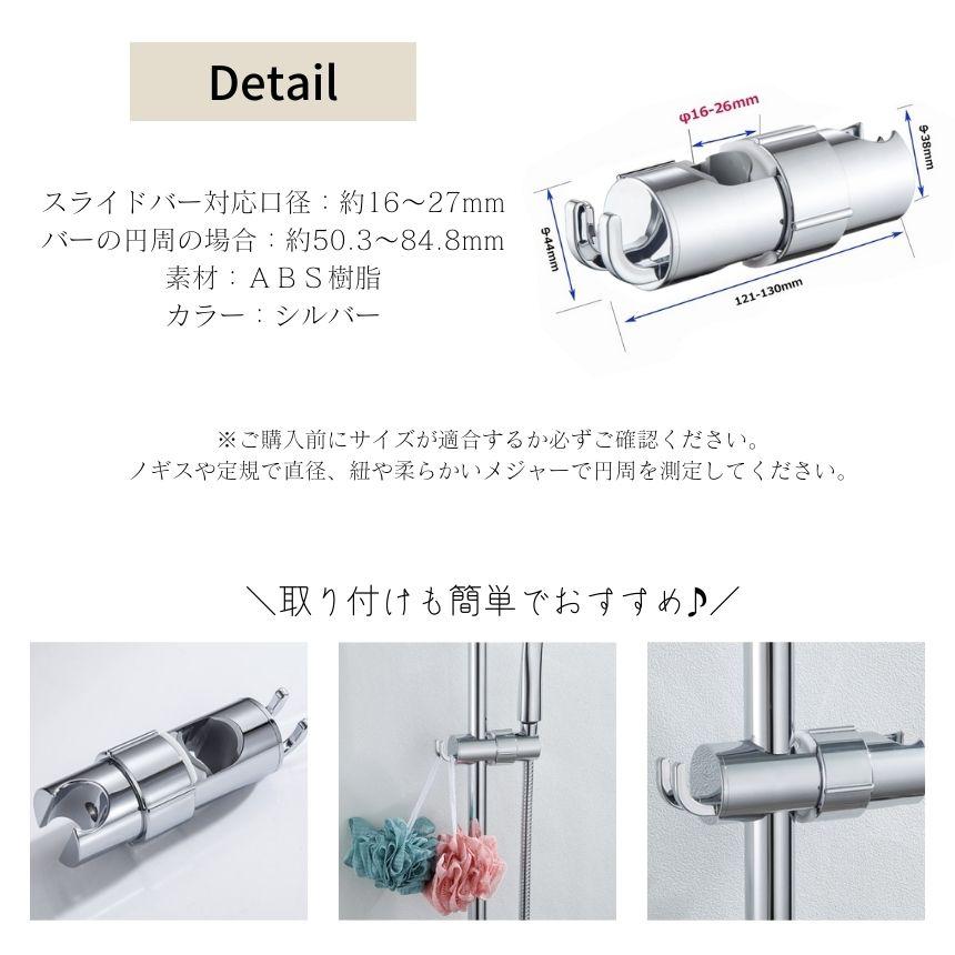 2個セット】 シャワーフック シャワーヘッドホルダー シャワーホルダー