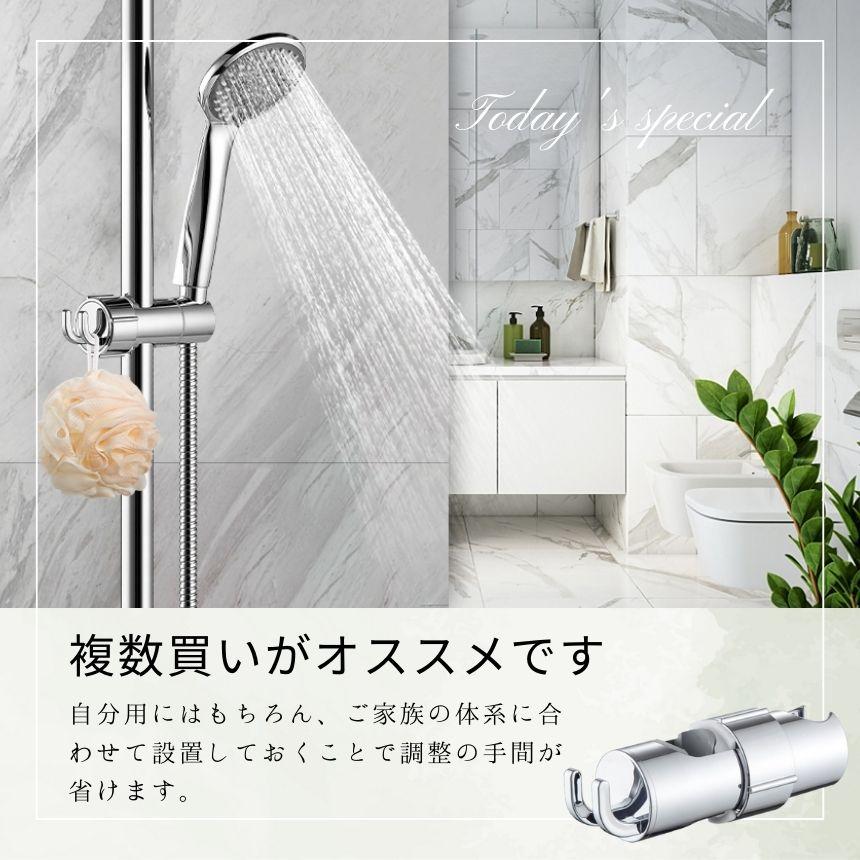 シャワーフック シャワーヘッドホルダー シャワーホルダー スライド