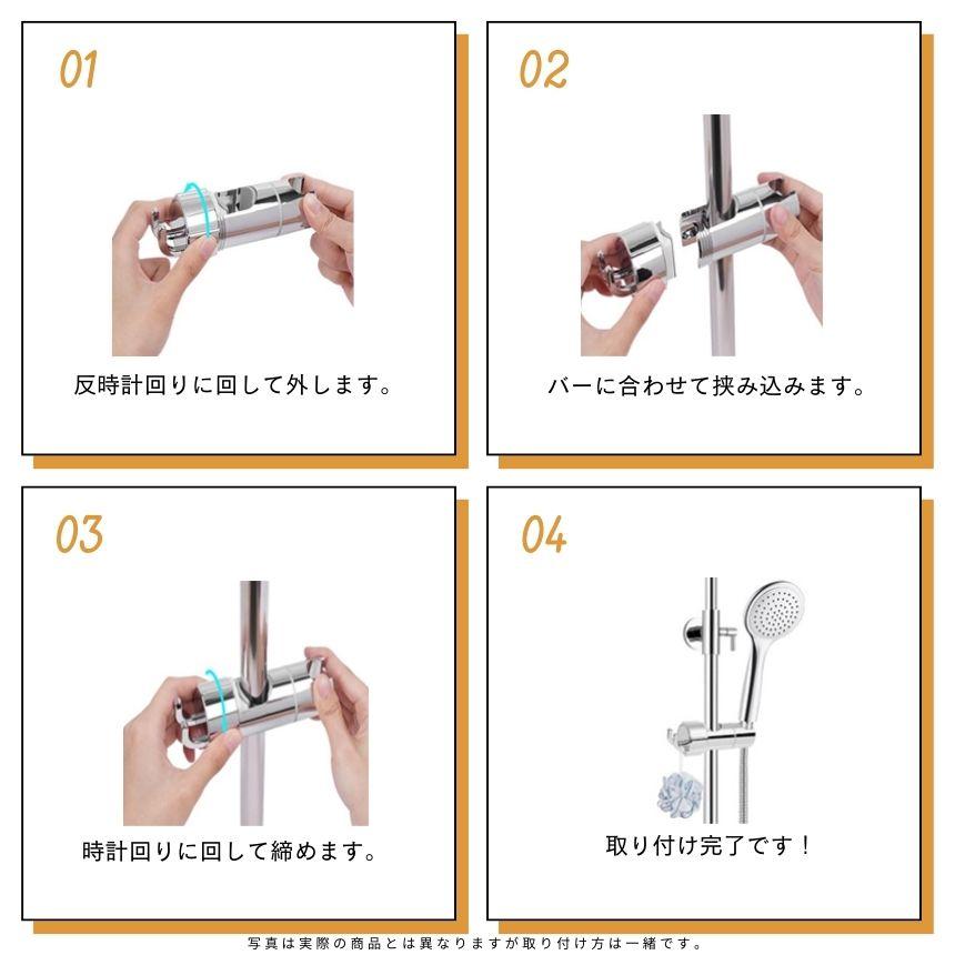 シャワーフック シャワーヘッドホルダー シャワーホルダー スライド