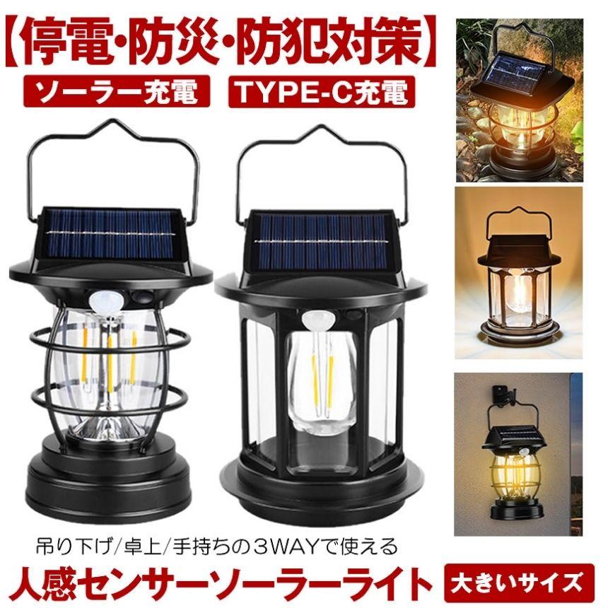 バンドタイプ(4個セット, 暖色) ランタン ソーラー ソーラーライト ランタン 2個セット ソーラーライト 屋外 防水 センサーライト ガーデンライト