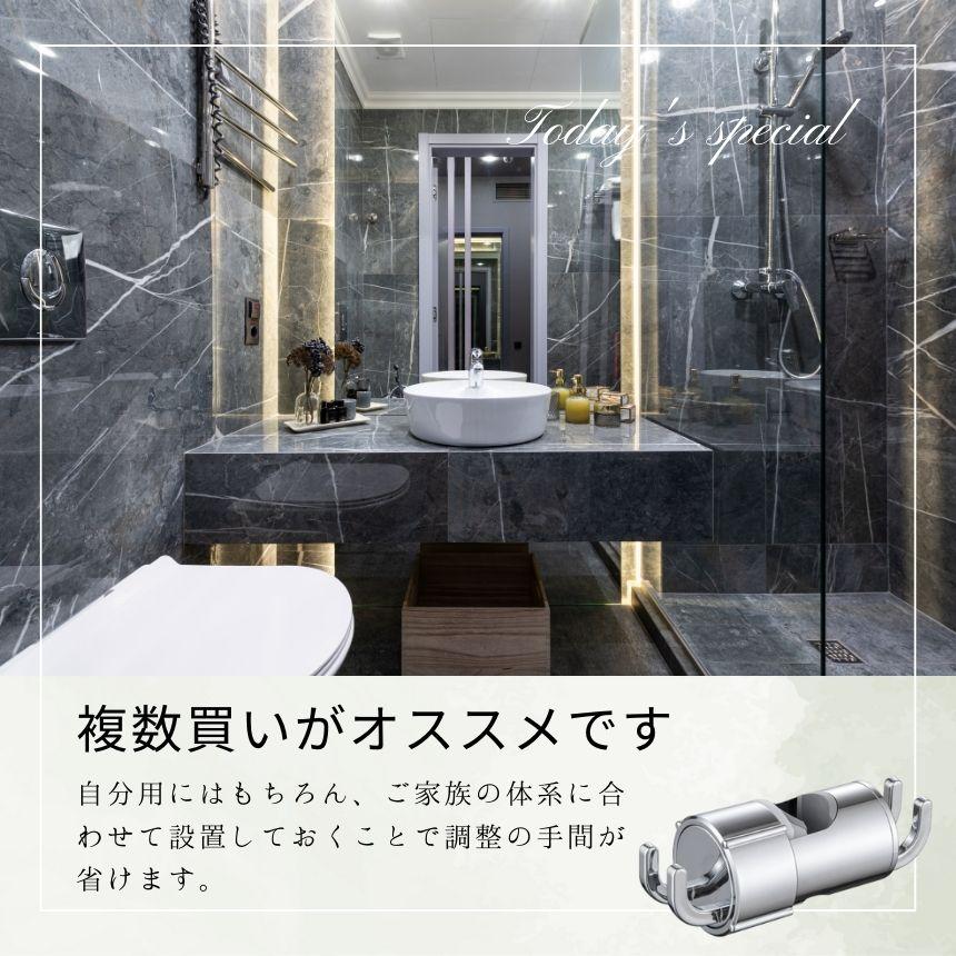 シャワーフック 壁掛け用 ホワイト 複数セット シャワーフック シャワー シャワーホルダー スライド フック スライド