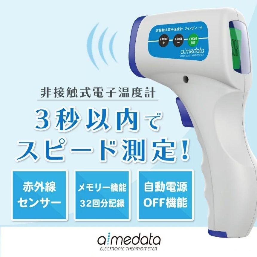 2個セット】 非接触温度計 温度計 赤外線温度計 非接触型温度計