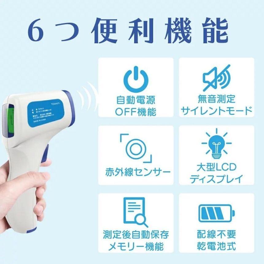 2個セット】 非接触温度計 温度計 赤外線温度計 非接触型温度計