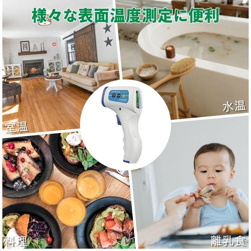 非接触温度計　デジタル　赤外線　2個セット 2個セット】 非接触温度計 温度計 赤外線温度計 非接触型温度計