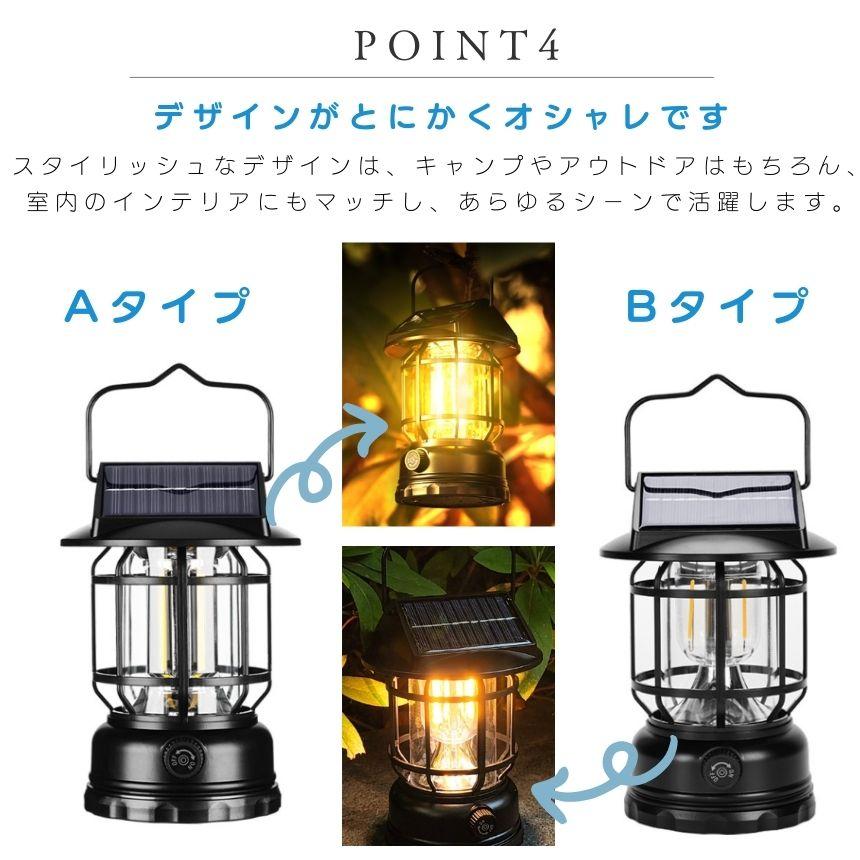 ランタン led ソーラー キャンプランタン USB TYPE-C 充電 災害用 懐中