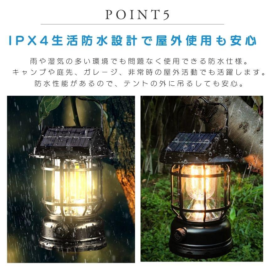 ランタン led ソーラー キャンプランタン USB TYPE-C 充電 災害用 懐中