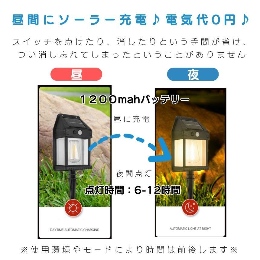2個セット ソーラーライト 屋外 防水 センサーライト ガーデンライト