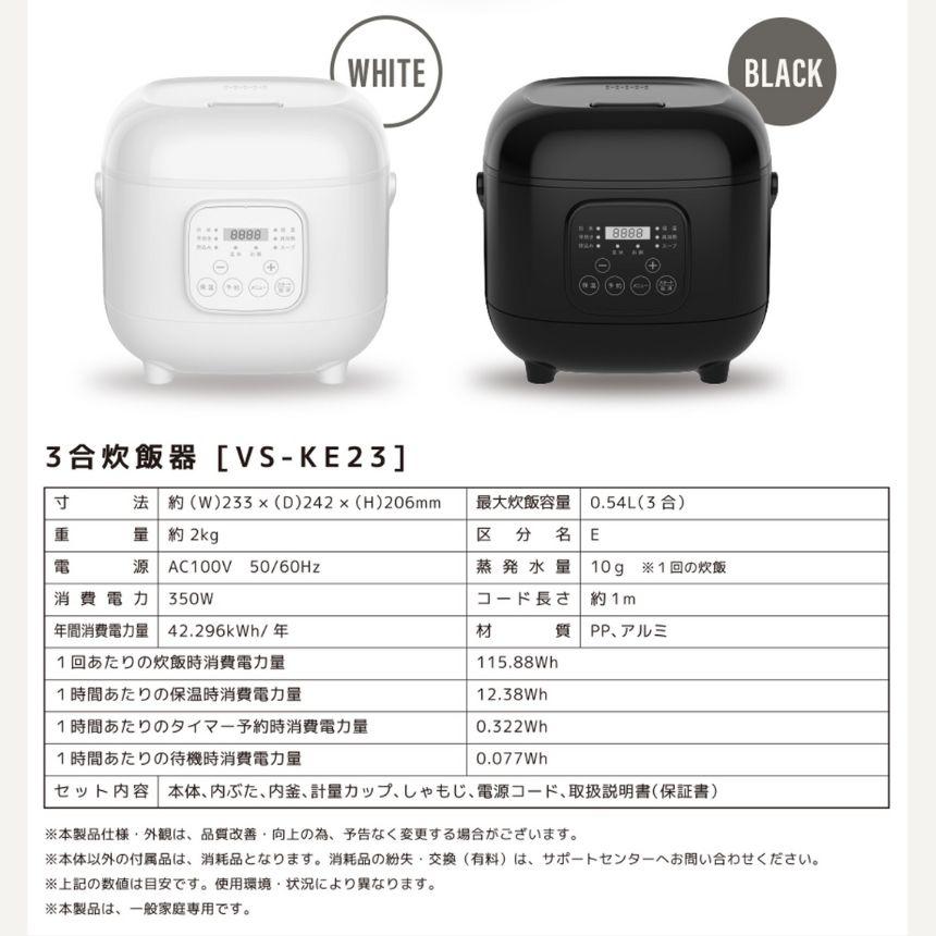 炊飯器 3合炊き 3合 新生活 おしゃれ ホワイト ブラック 炊飯ジャー