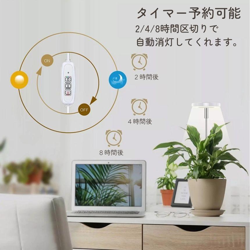 植物育成ライト led 育成ライト 植物用ledライト 観葉植物 ライト 植物