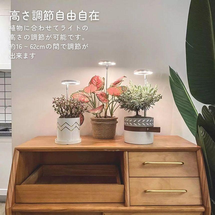 植物育成ライト led 育成ライト 植物用ledライト 観葉植物 ライト 植物