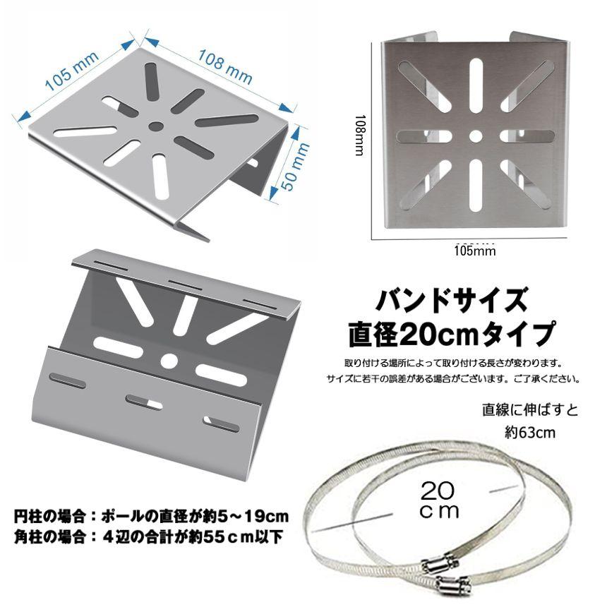 2個セット】 防犯カメラ 取付金具 ポール用 屋外対応 ステンレス製