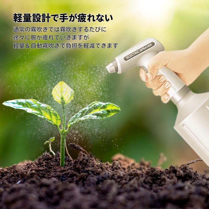 霧吹き スプレー 電動スプレー 電動 噴霧器 電動霧吹き 自動 水やり