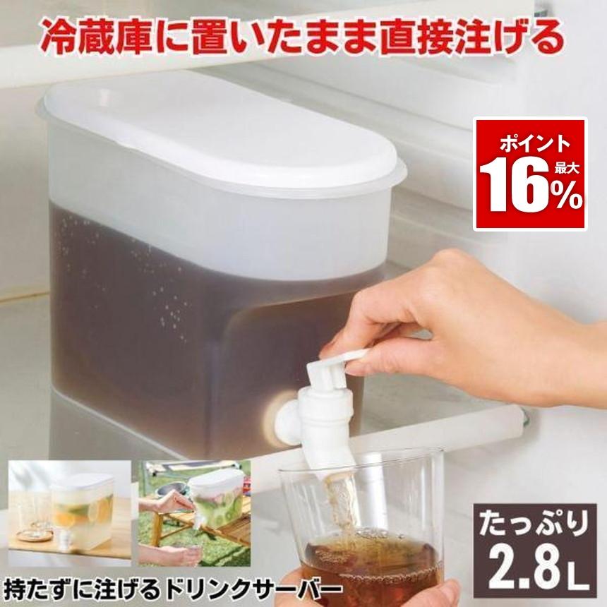 ドリンクサーバー 冷蔵庫 ポット 耐熱容器 水筒 麦茶ポット お茶
