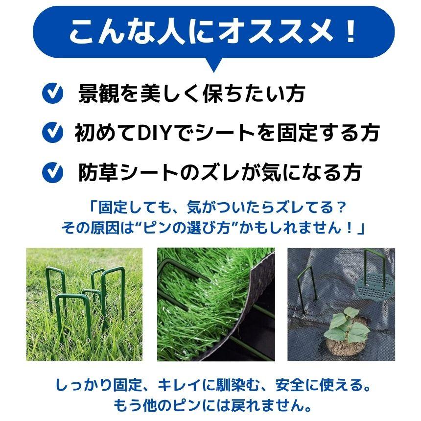 防草シート ピン Uピン杭 緑丸付 U字ピン 固定ピン 緑 除草シート 15cm
