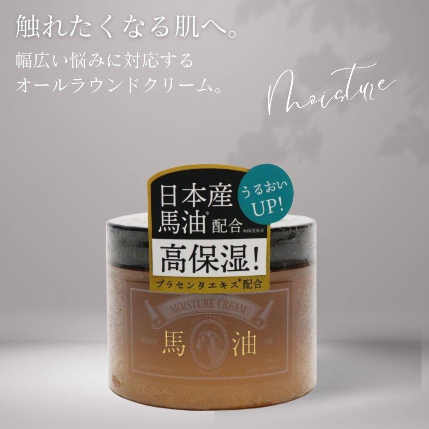 馬油 ボディクリーム 国産 日本 馬油ボディークリーム ボディー