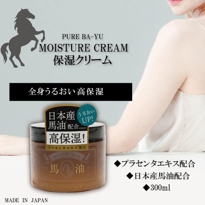 馬油 ボディクリーム 国産 日本 馬油ボディークリーム ボディー