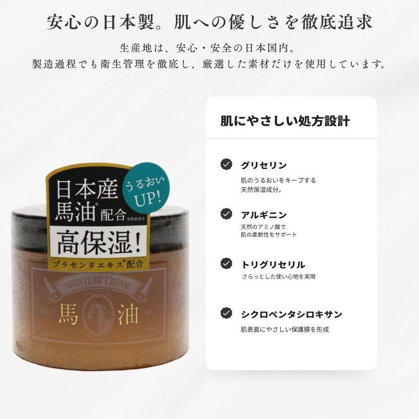 馬油 ボディクリーム 国産 日本 馬油ボディークリーム ボディー