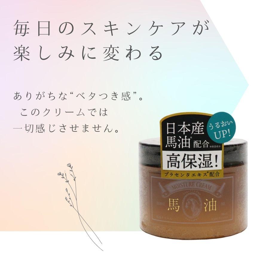 馬油 ボディクリーム 国産 日本 馬油ボディークリーム ボディー