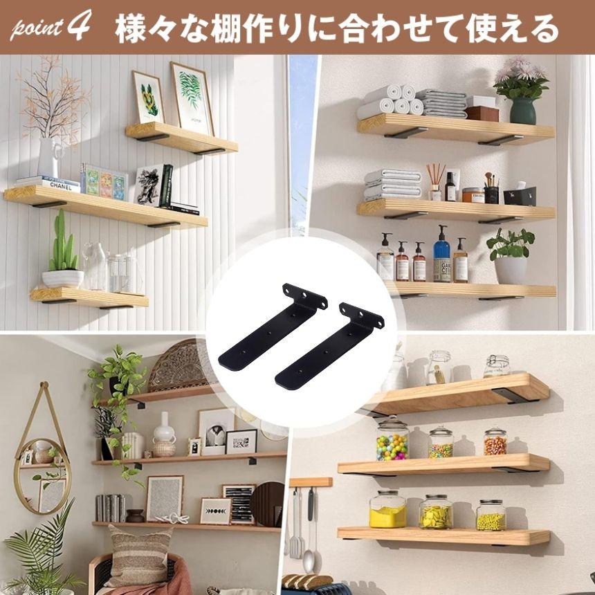 4個セット】 棚受け 棚受け金具 15cm アイアン ブラケット 金具 棚