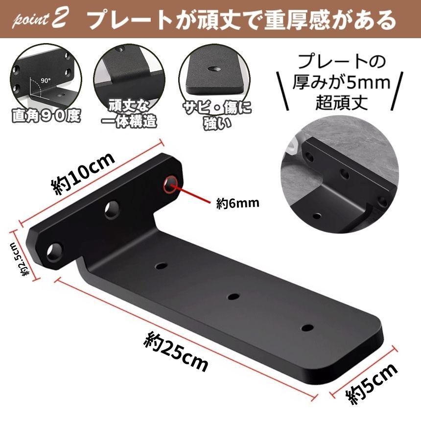 4個セット】 棚受け 棚受け金具 25cm アイアン ブラケット 金具 棚