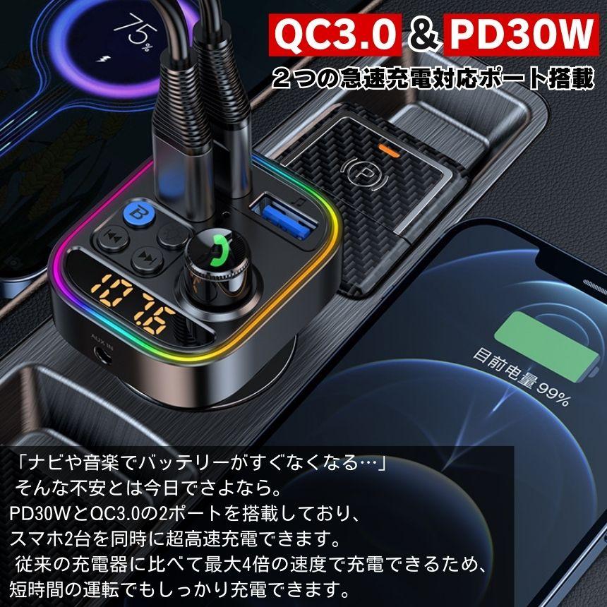 2個セット】 FMトランスミッター bluetooth トランスミッター