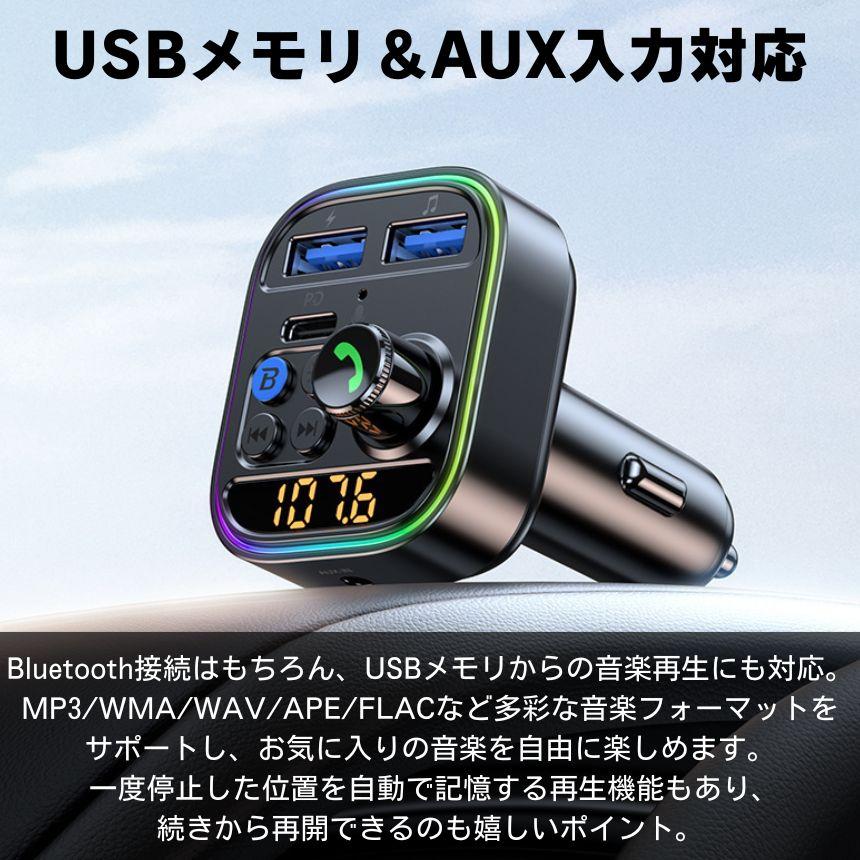 2個セット】 FMトランスミッター bluetooth トランスミッター